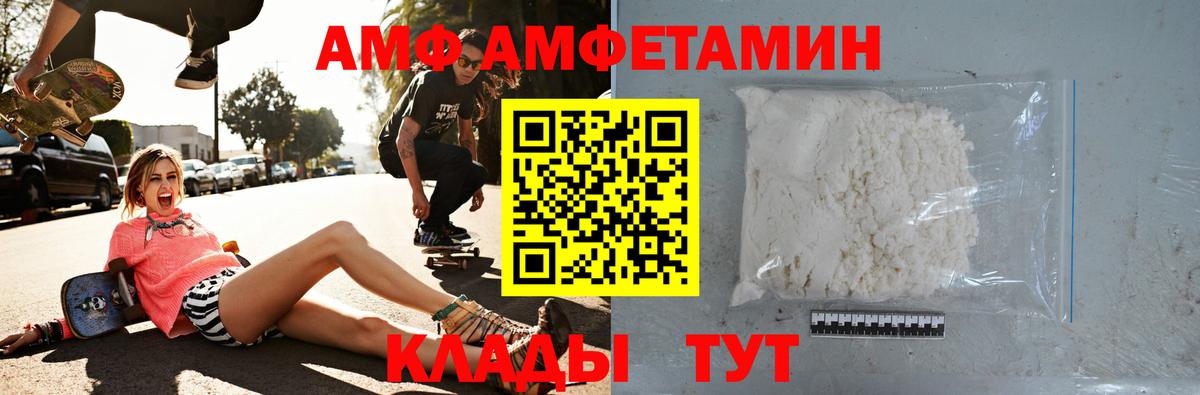 АМФ Premium Омск