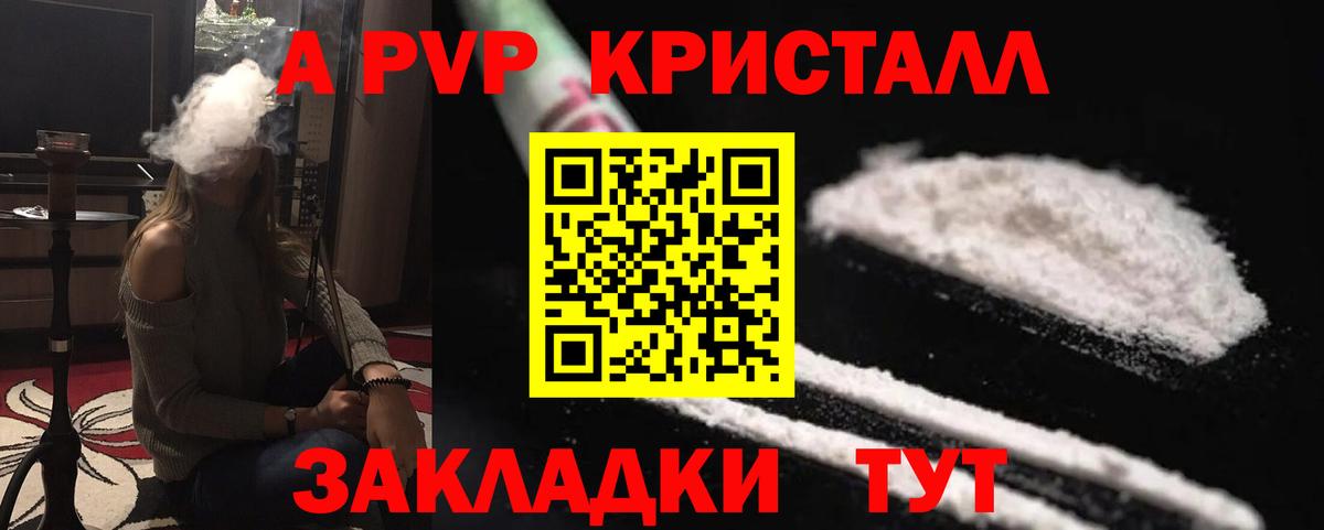 Омск  Alpha PVP СК  Вход с VPN  A PVP мука  A PVP Crystall 
