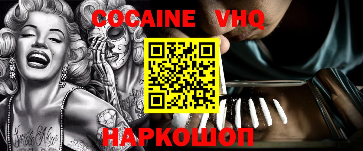 КОКАИН Columbia  КОКАИН Fish Scale  Омск  Вход с VPN 