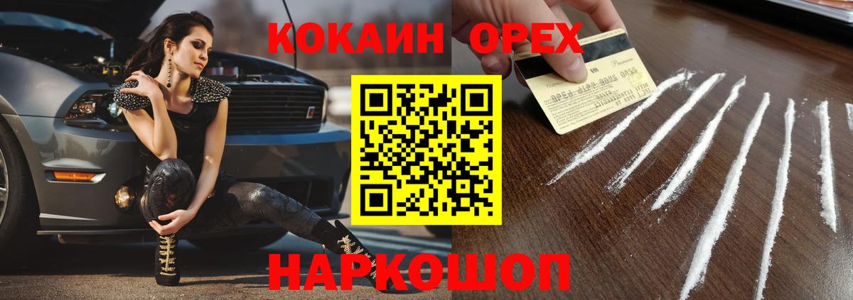 Кокаин FishScale Омск