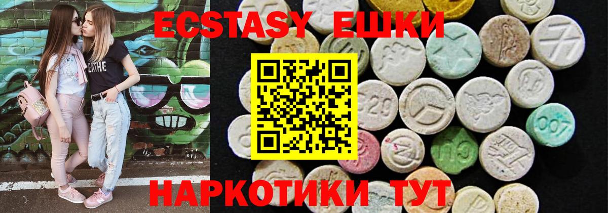 Ecstasy диски  ЭКСТАЗИ  Омск  Вход с VPN  Ecstasy Дубай 