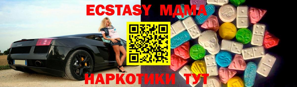 Ecstasy круглые Омск