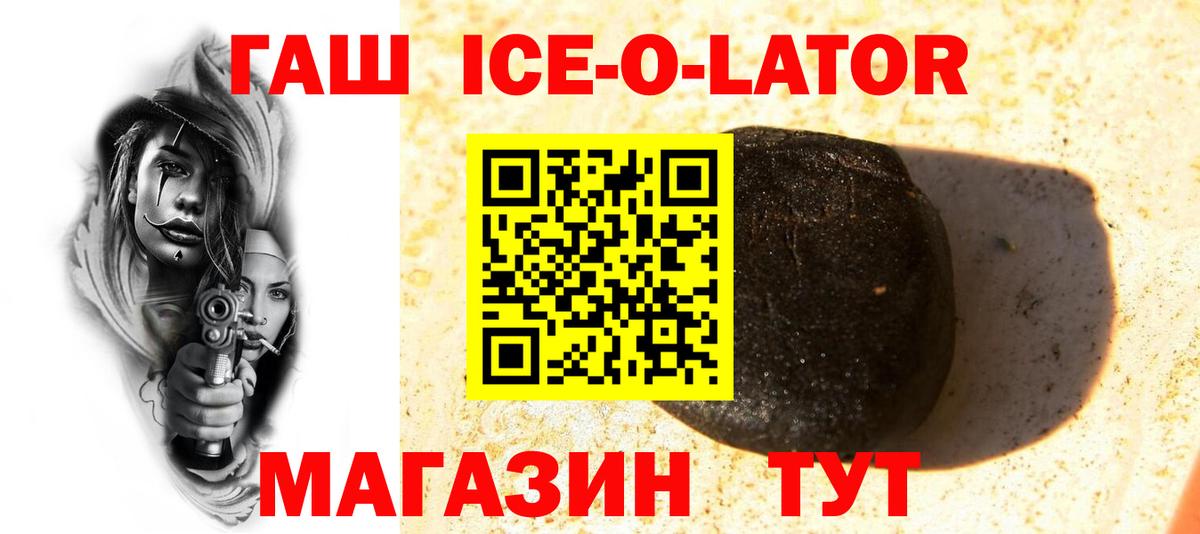 ГАШ 40% ТГК Омск