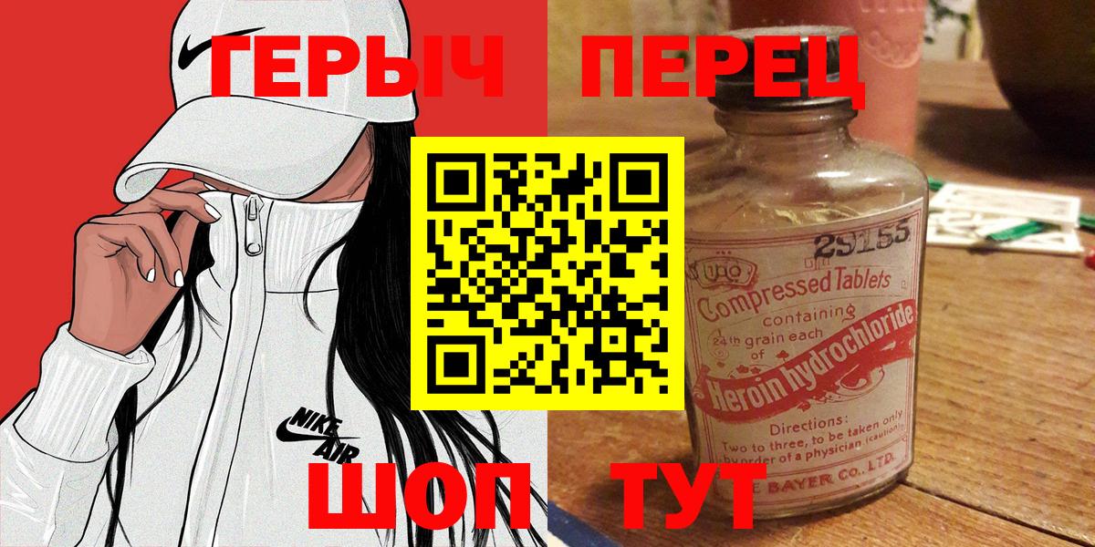 Омск  ГЕРОИН  Вход с VPN  Героин Heroin 