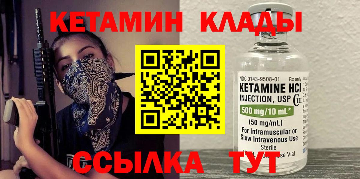 КЕТАМИН ketamine Омск