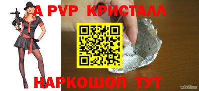 кристаллы Рыбинск