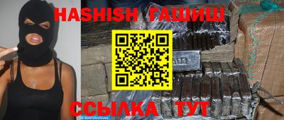 гашиш Северобайкальск