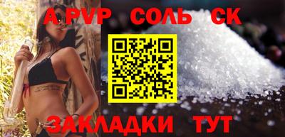 кристаллы Рыбинск