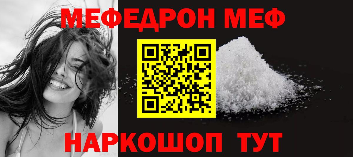 Меф Омск