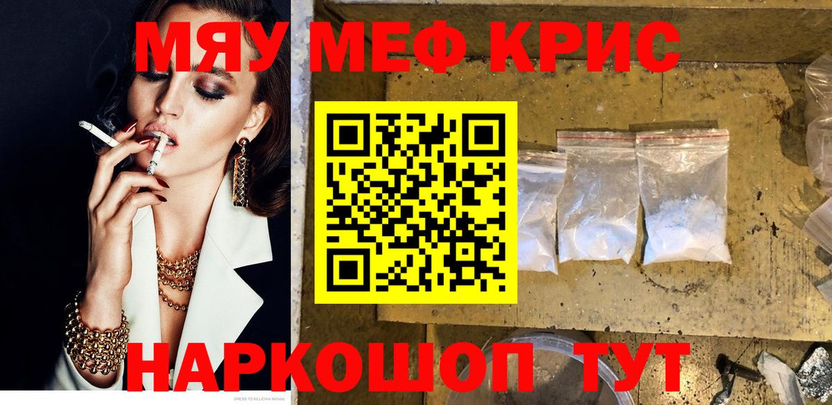 продажа наркотиков  Мефедрон  МЕФ 4 MMC  Вход с VPN  Меф кристаллы  Омск 