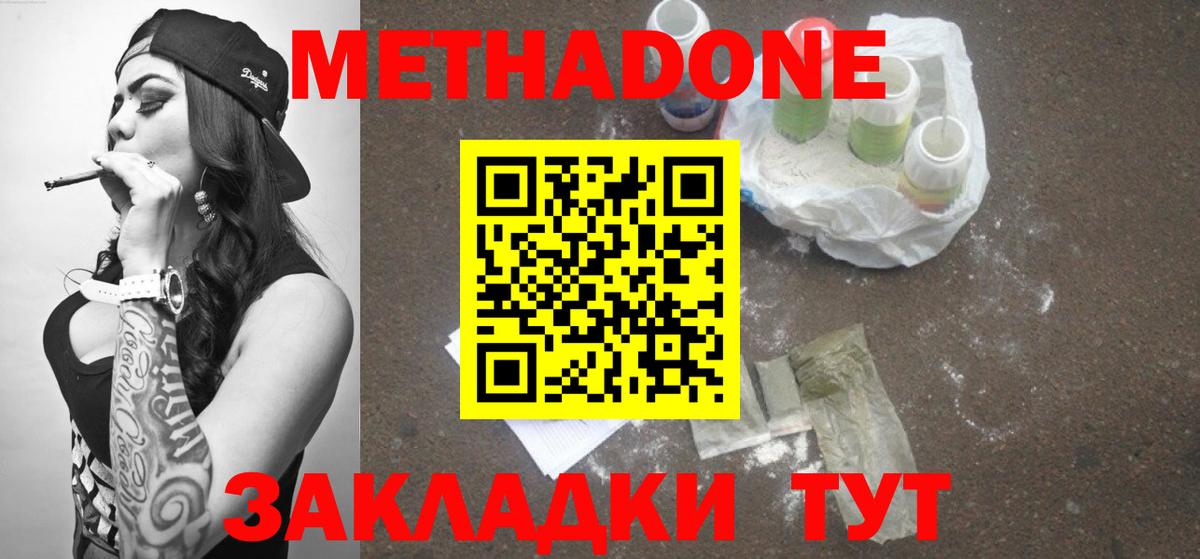 Омск    как зайти  Вход с VPN  Метадон кристалл  МЕТАДОН VHQ 