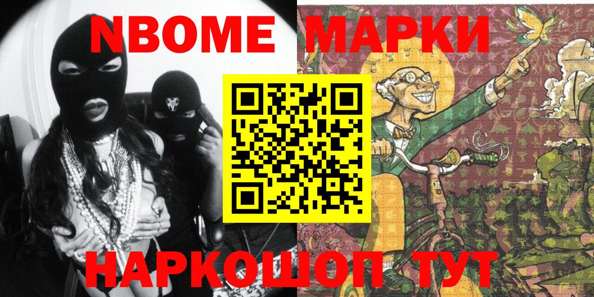 Омск  Марки 25I-NBOMe 1,5мг  Вход с VPN 