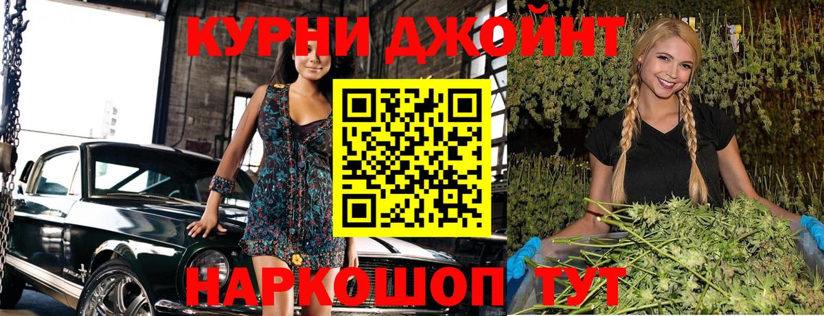 Канабис планчик Омск
